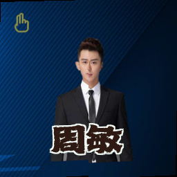 周敏